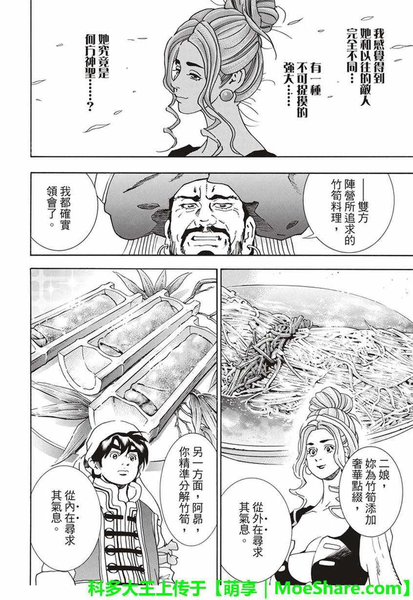 极17 暗藏危险的结果