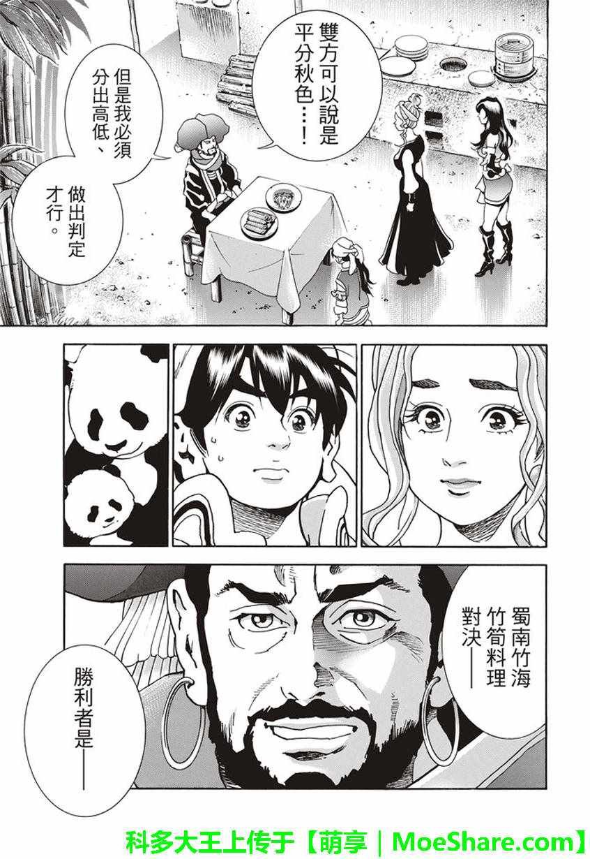 极17 暗藏危险的结果