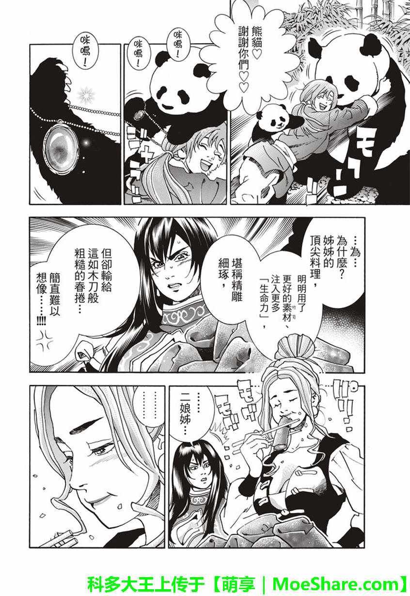 极17 暗藏危险的结果