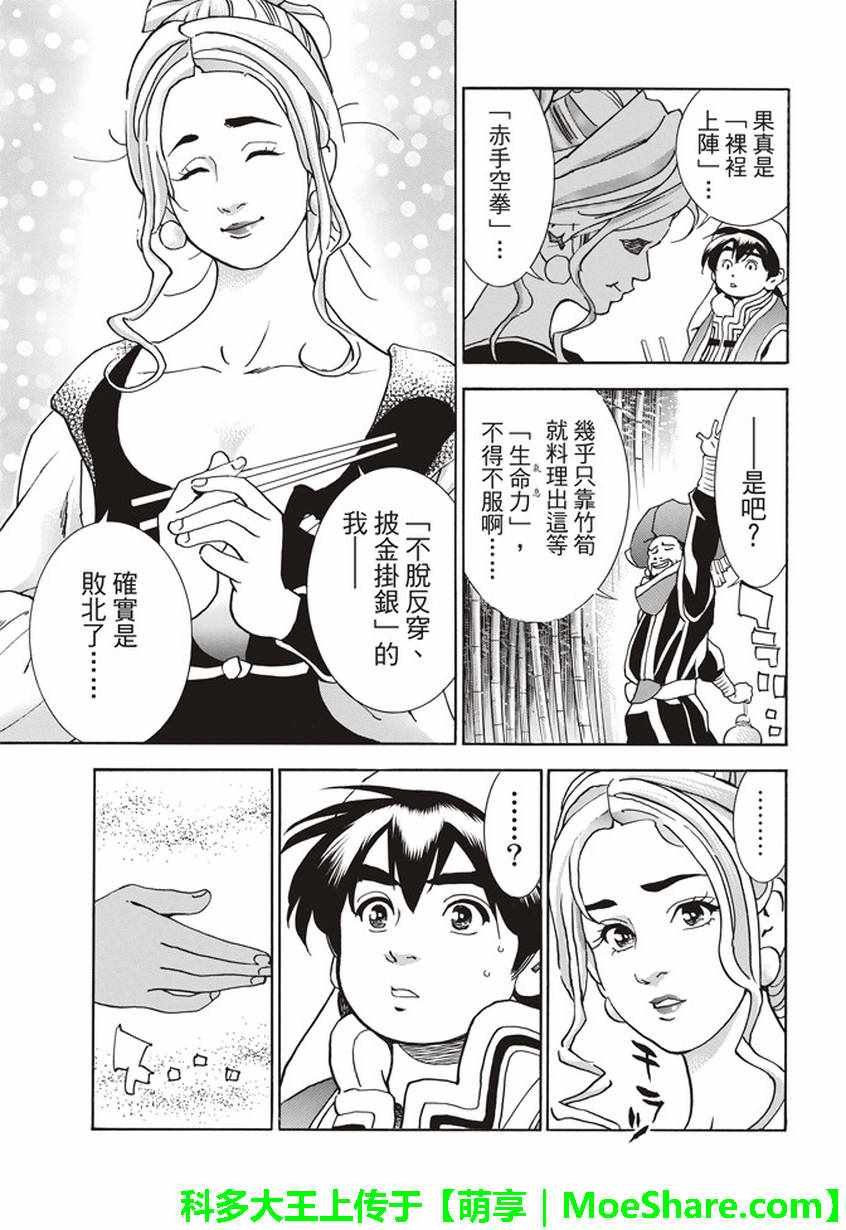 极17 暗藏危险的结果