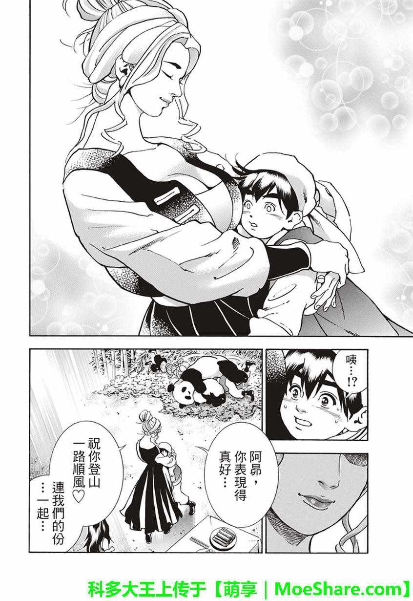 极17 暗藏危险的结果