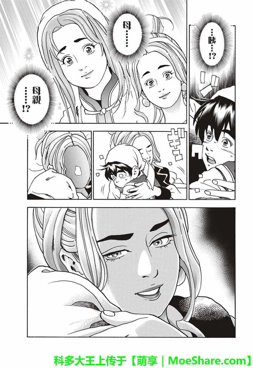 极17 暗藏危险的结果