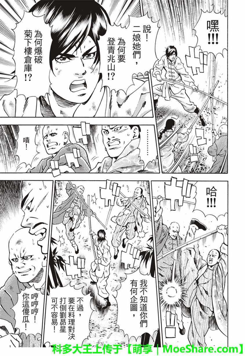 极17 暗藏危险的结果