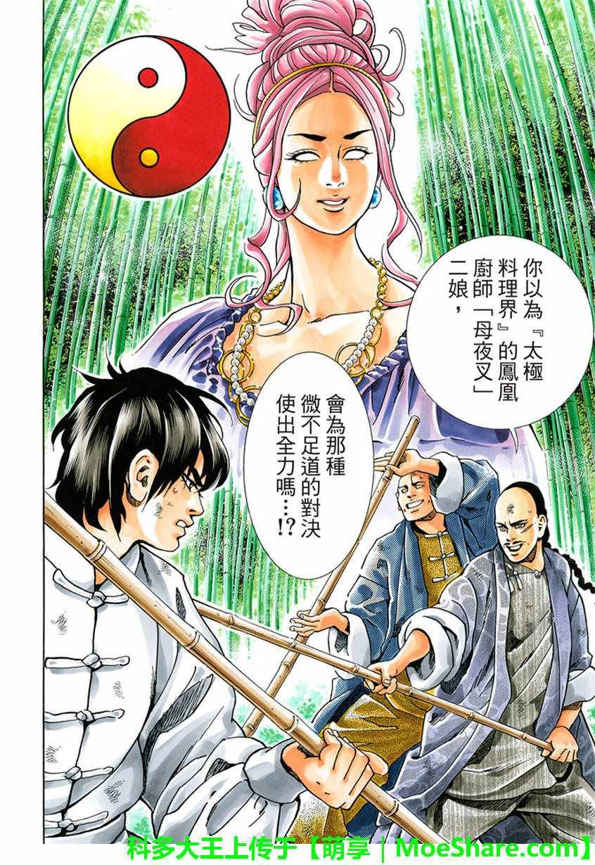 极17 暗藏危险的结果