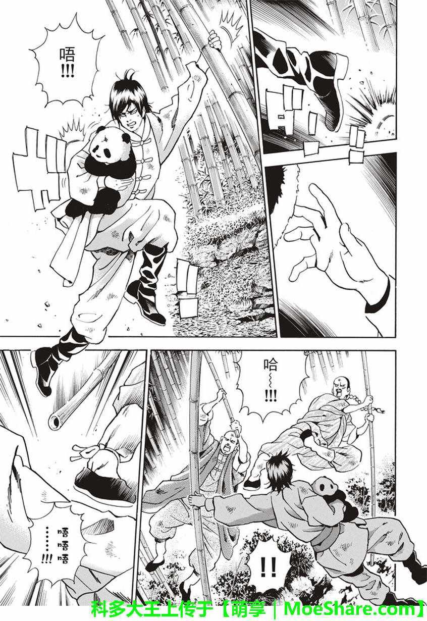 极17 暗藏危险的结果