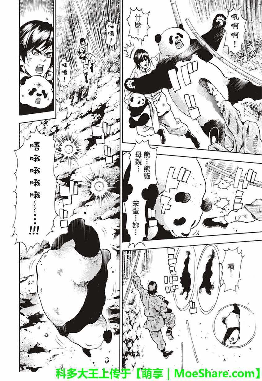 极17 暗藏危险的结果