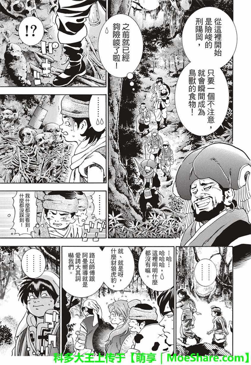 极18 进入青兆山