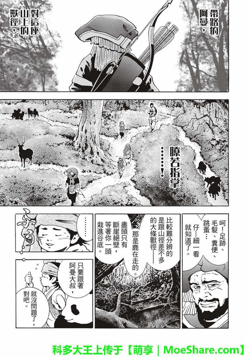 极18 进入青兆山