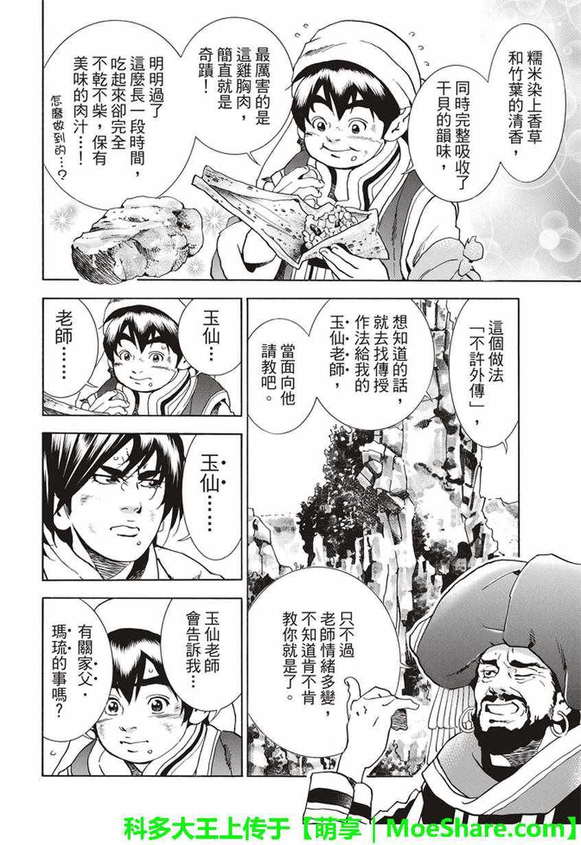 极18 进入青兆山
