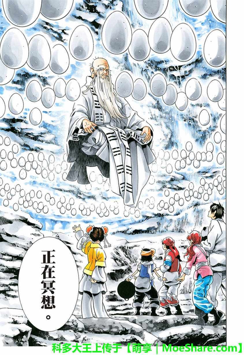 极19 无底的“漆黑”料理