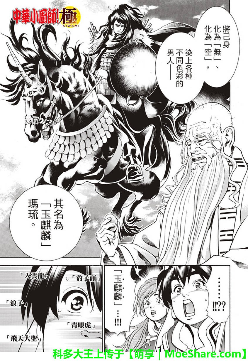 极21 码流的过去