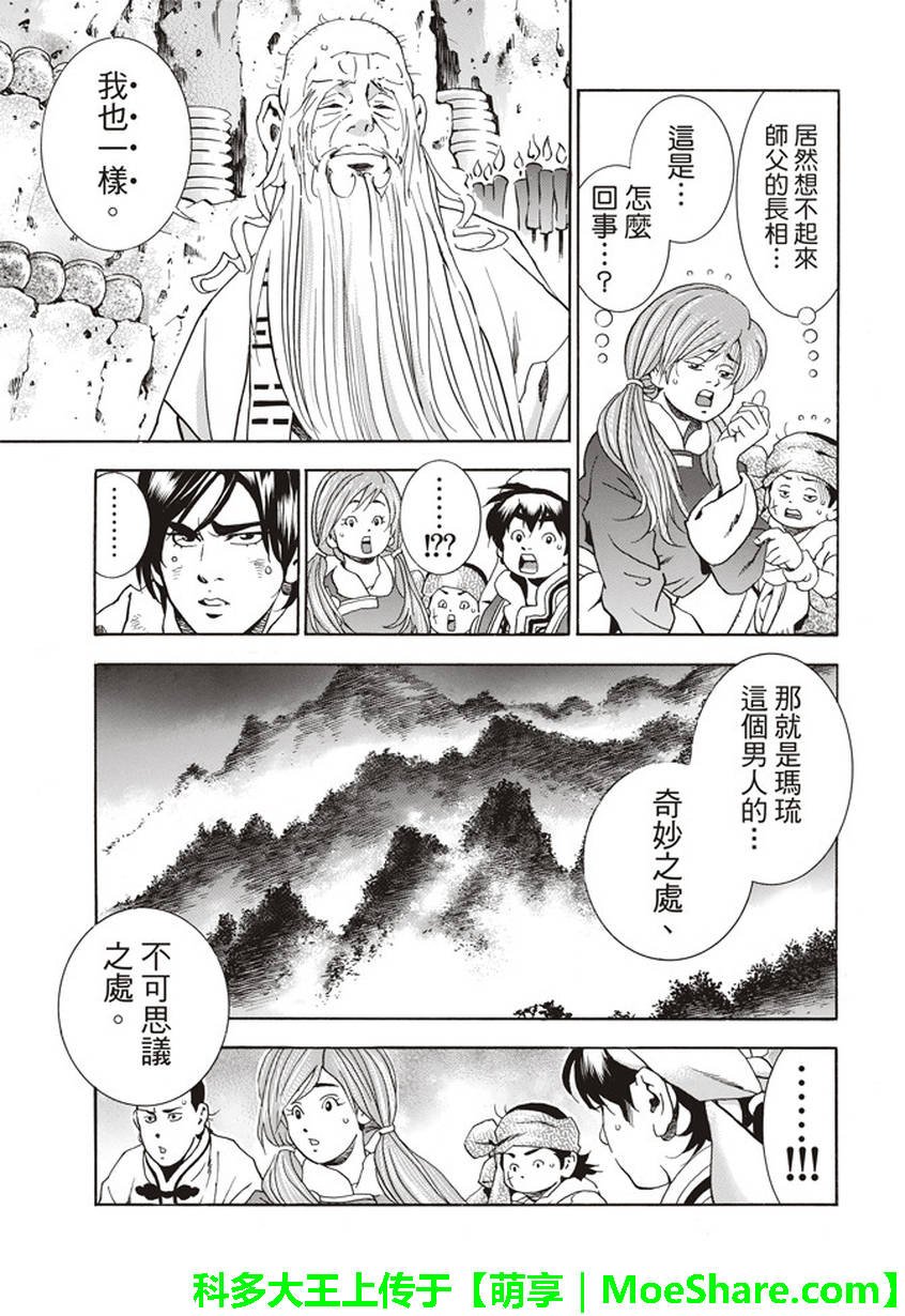 极21 码流的过去