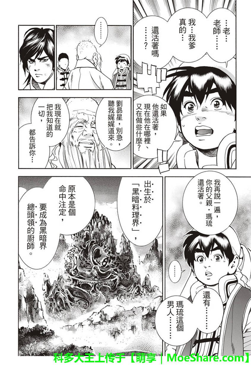 极21 码流的过去