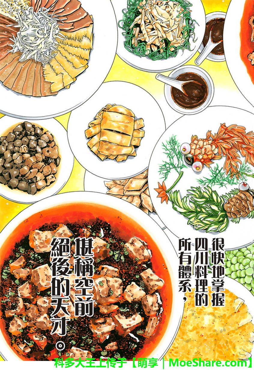 极21 码流的过去