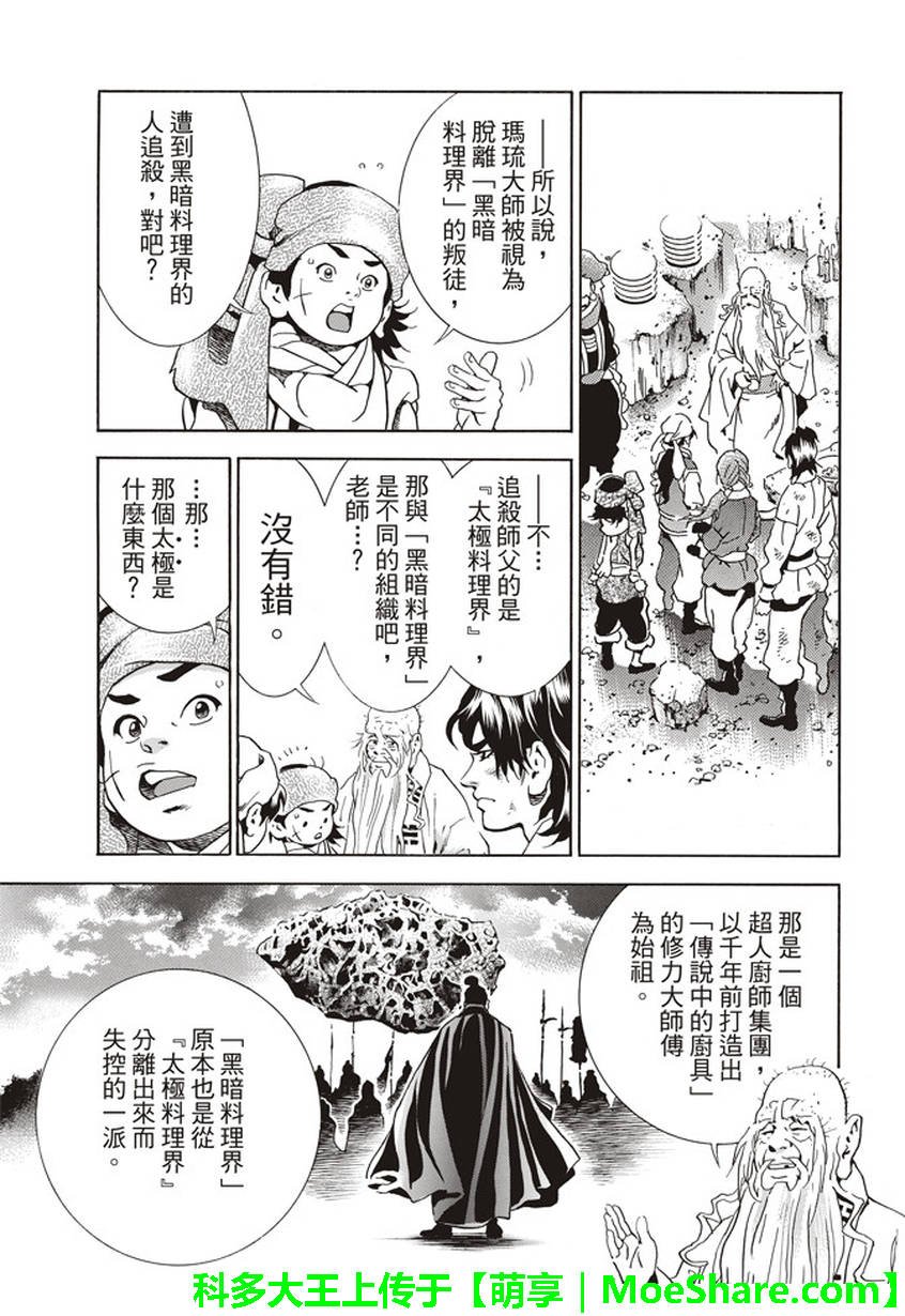 极21 码流的过去
