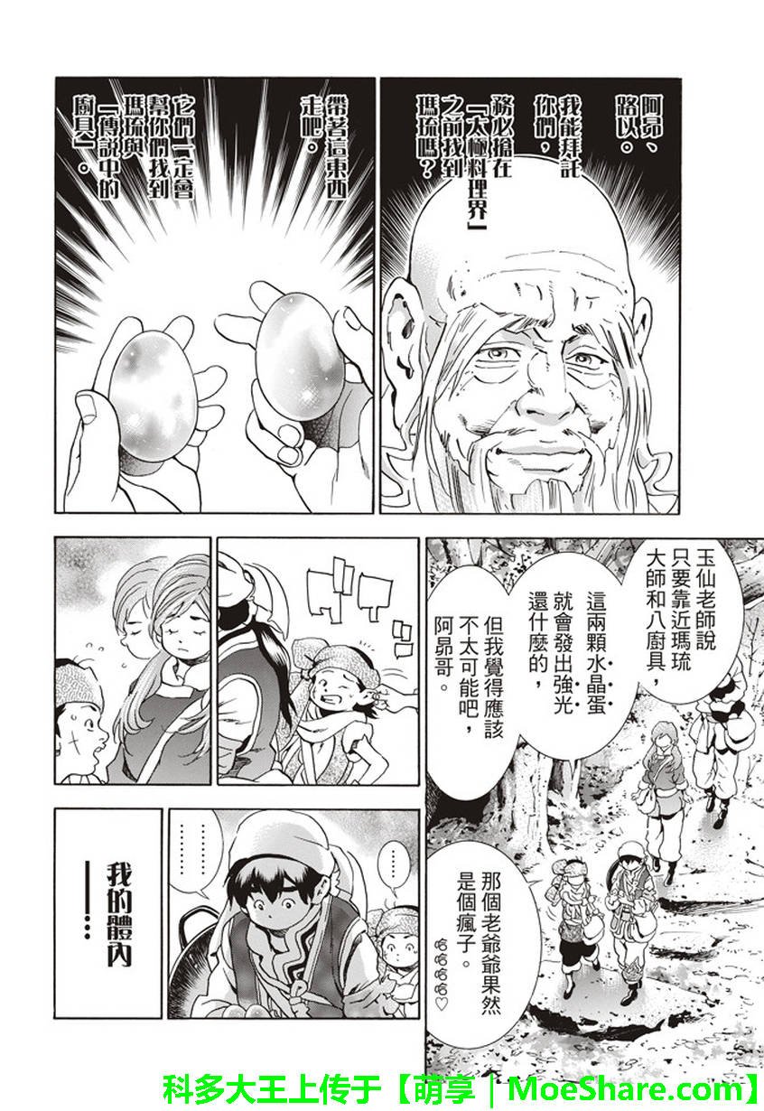 极21 码流的过去