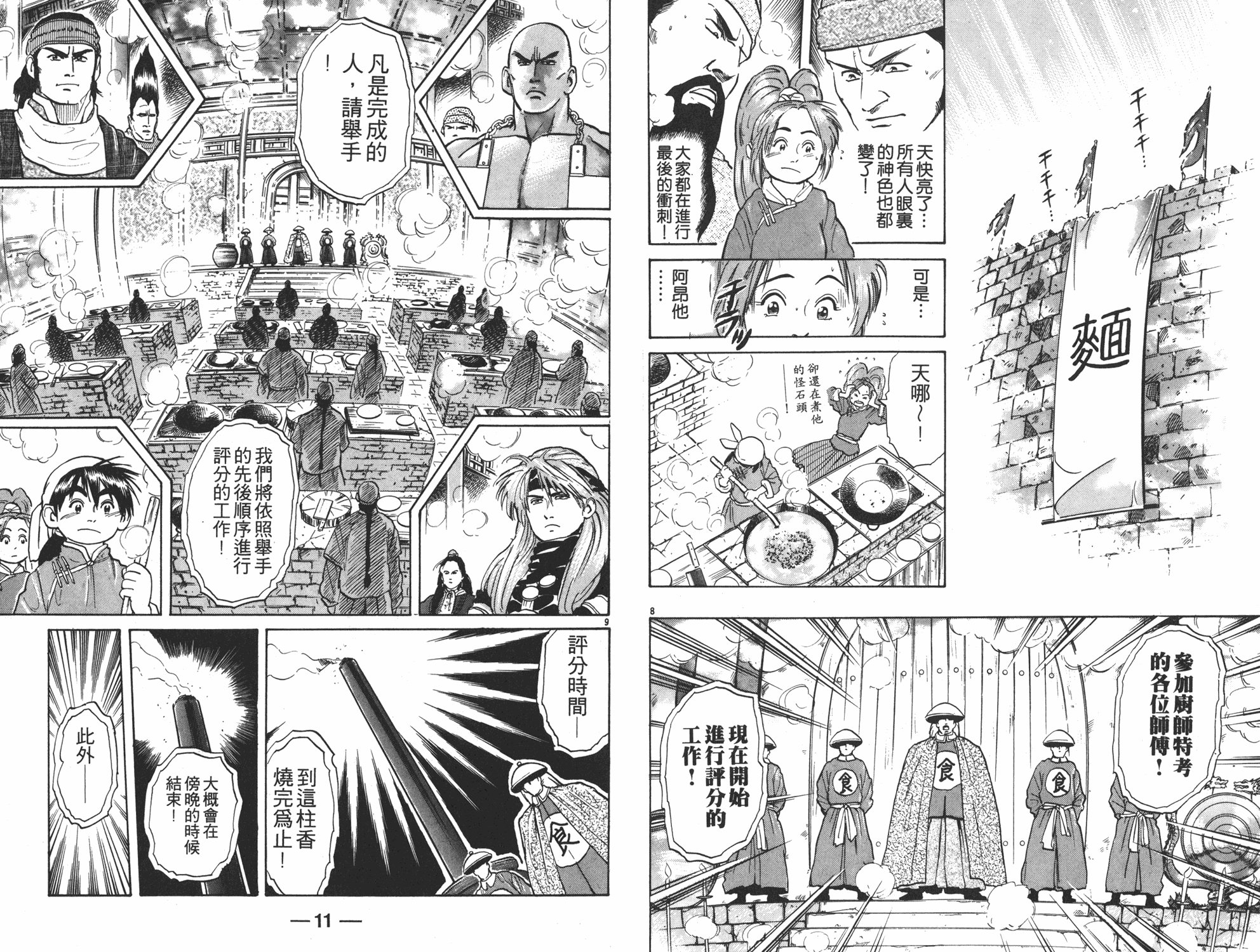 第4卷