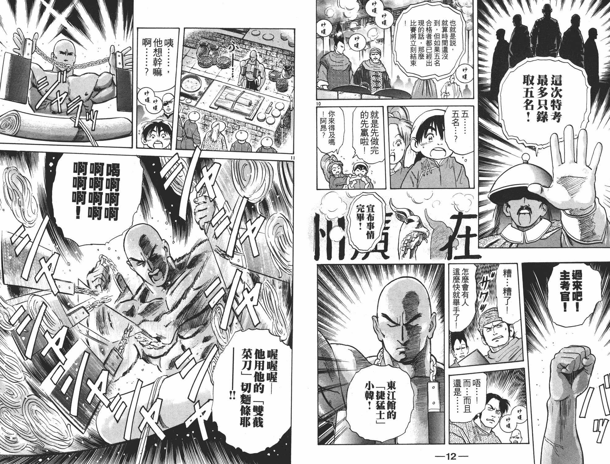 第4卷