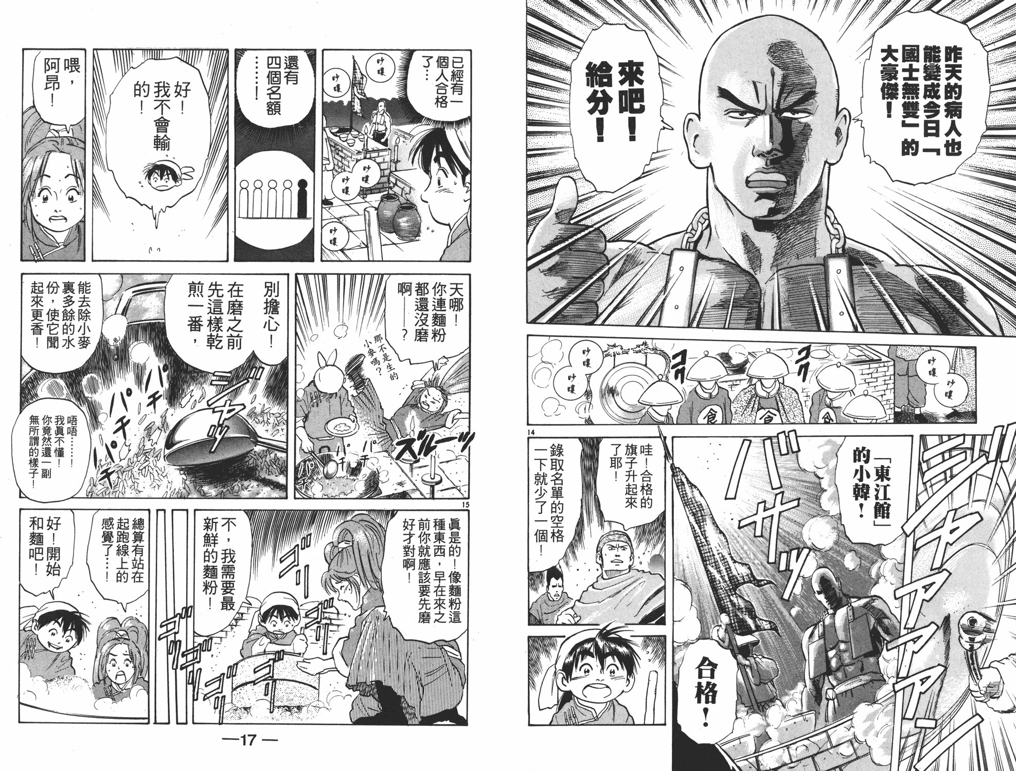 第4卷