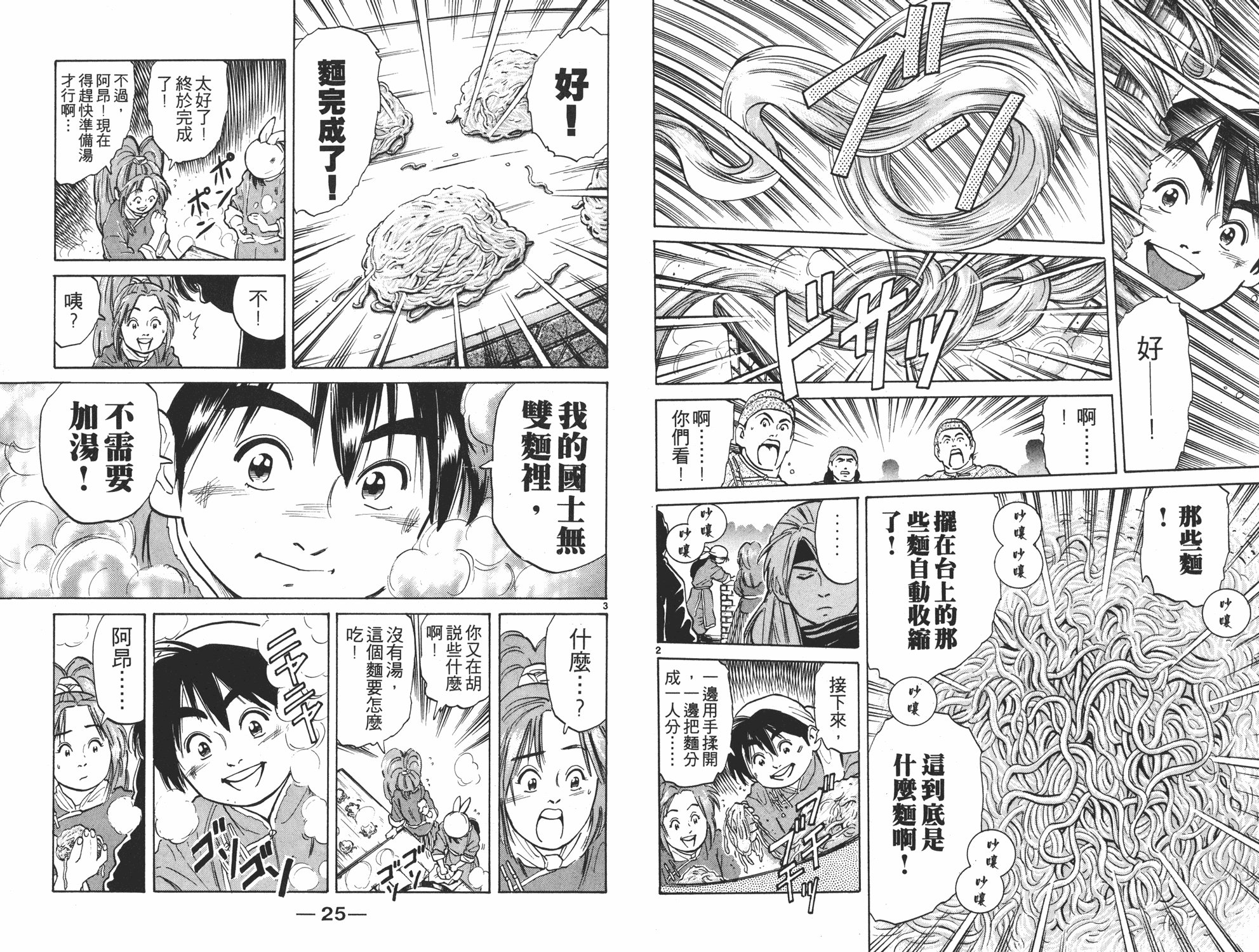 第4卷