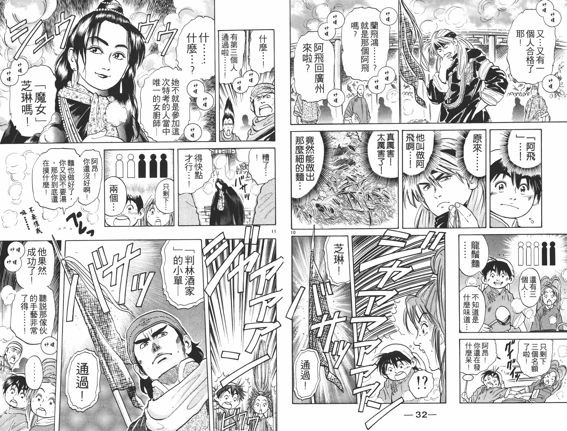 第4卷