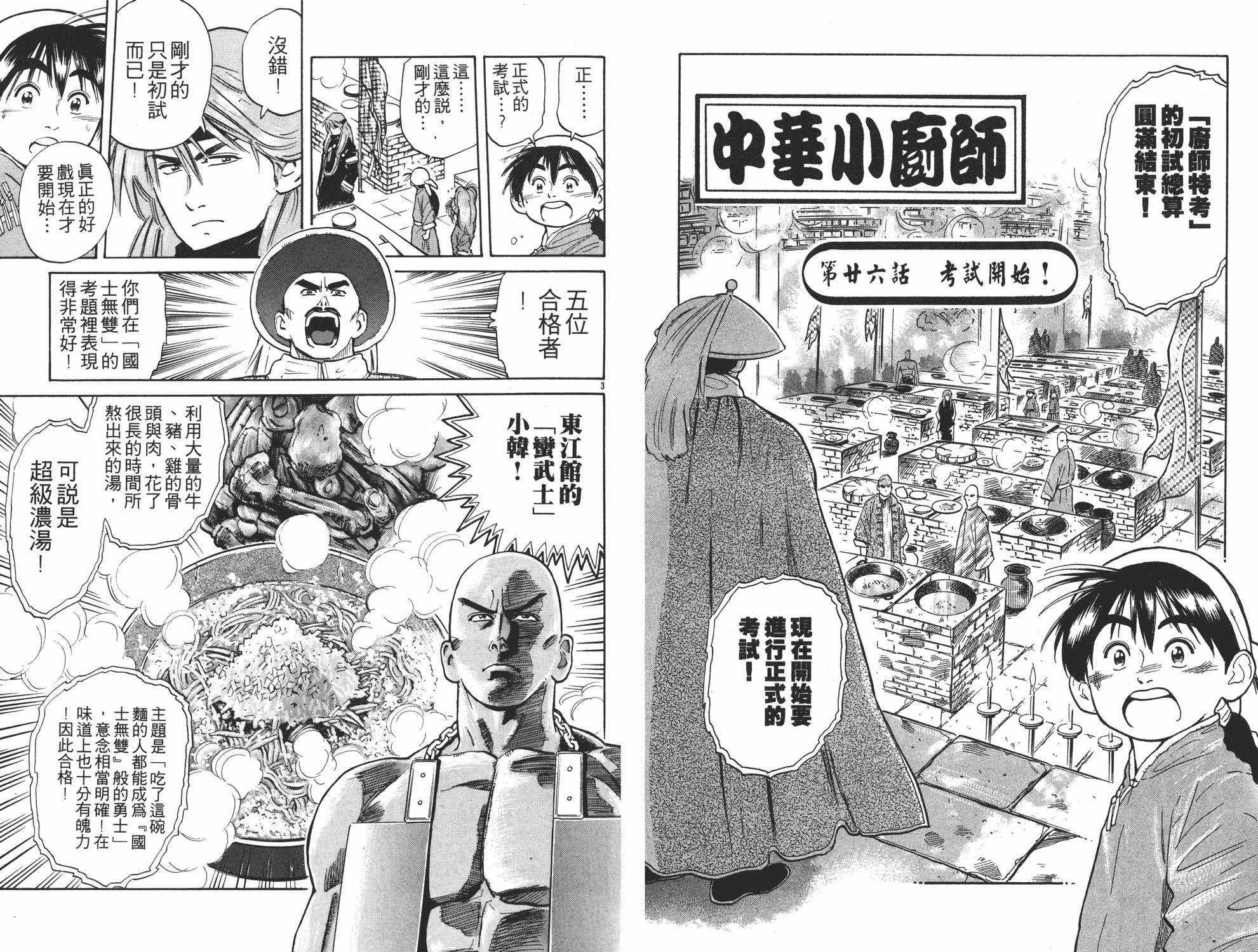 第4卷