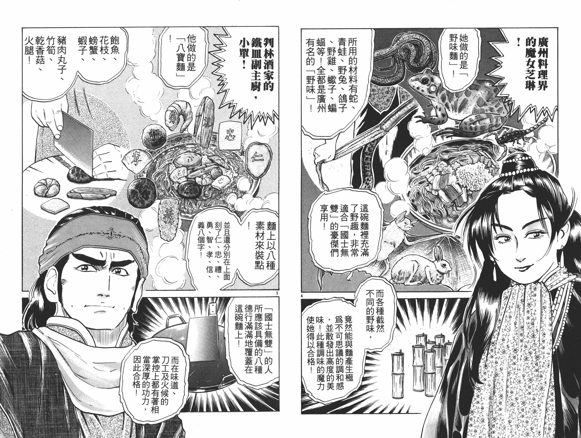 第4卷