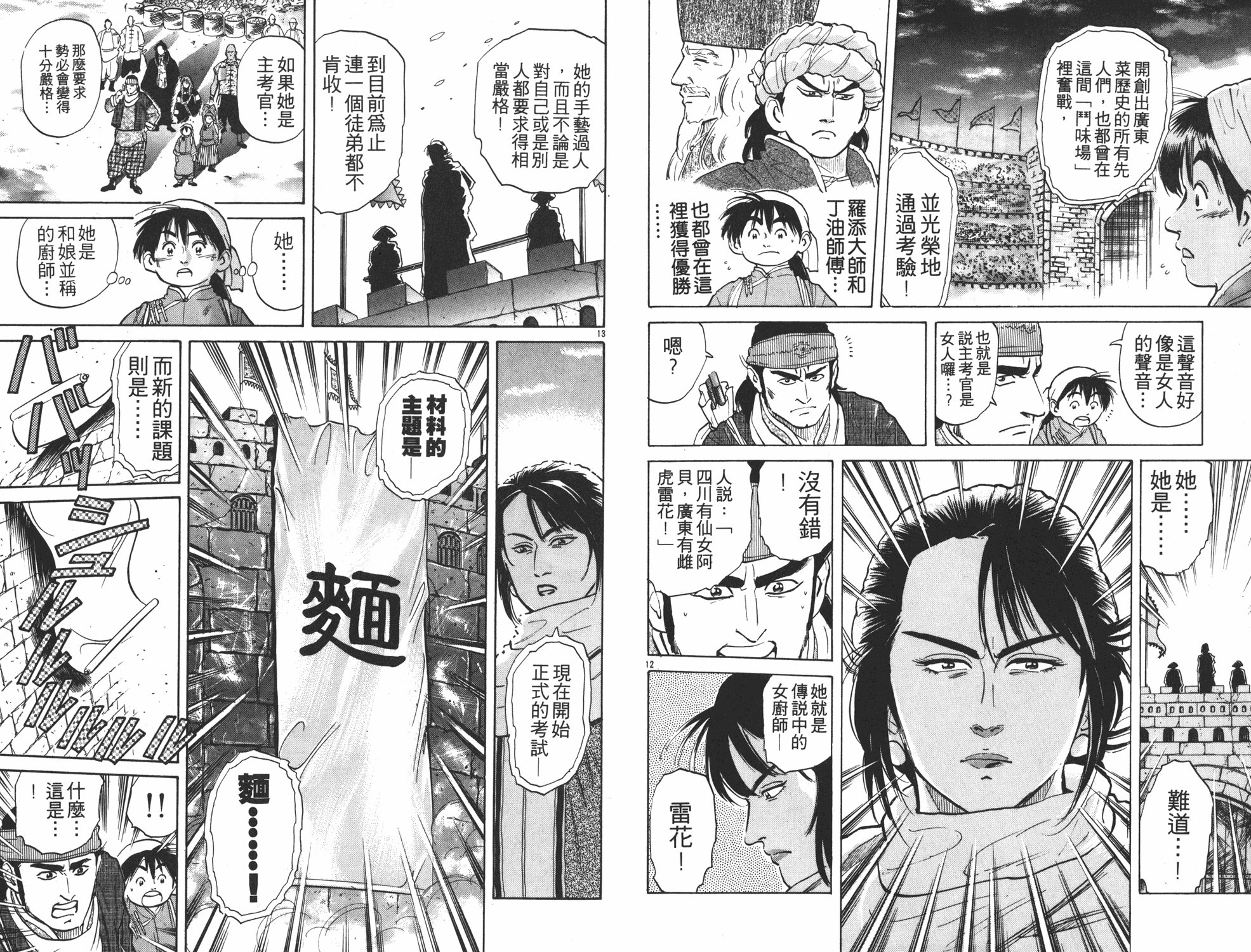 第4卷