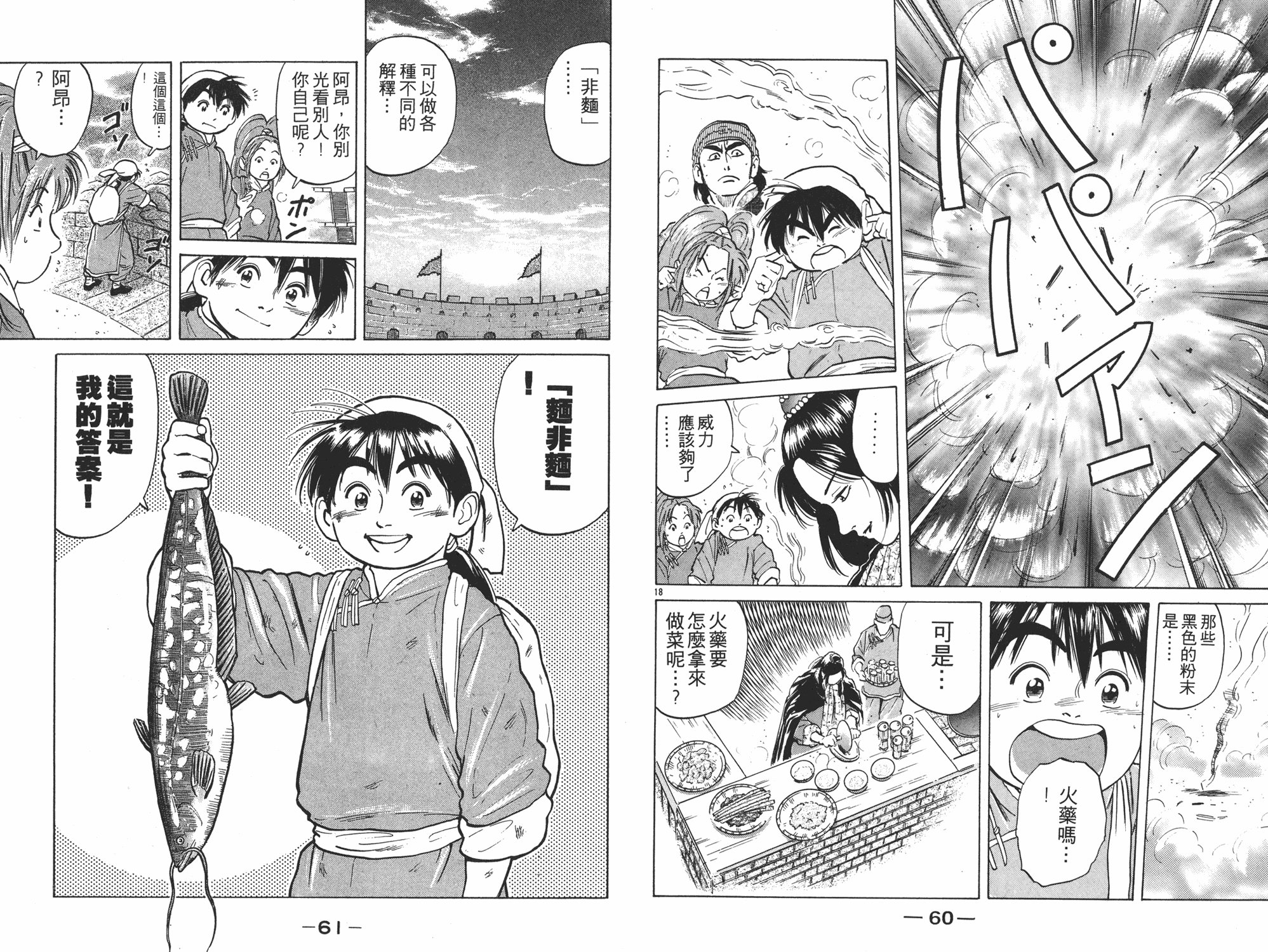 第4卷