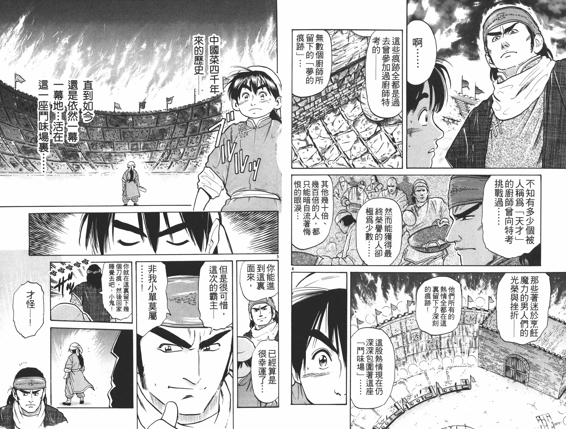 第4卷