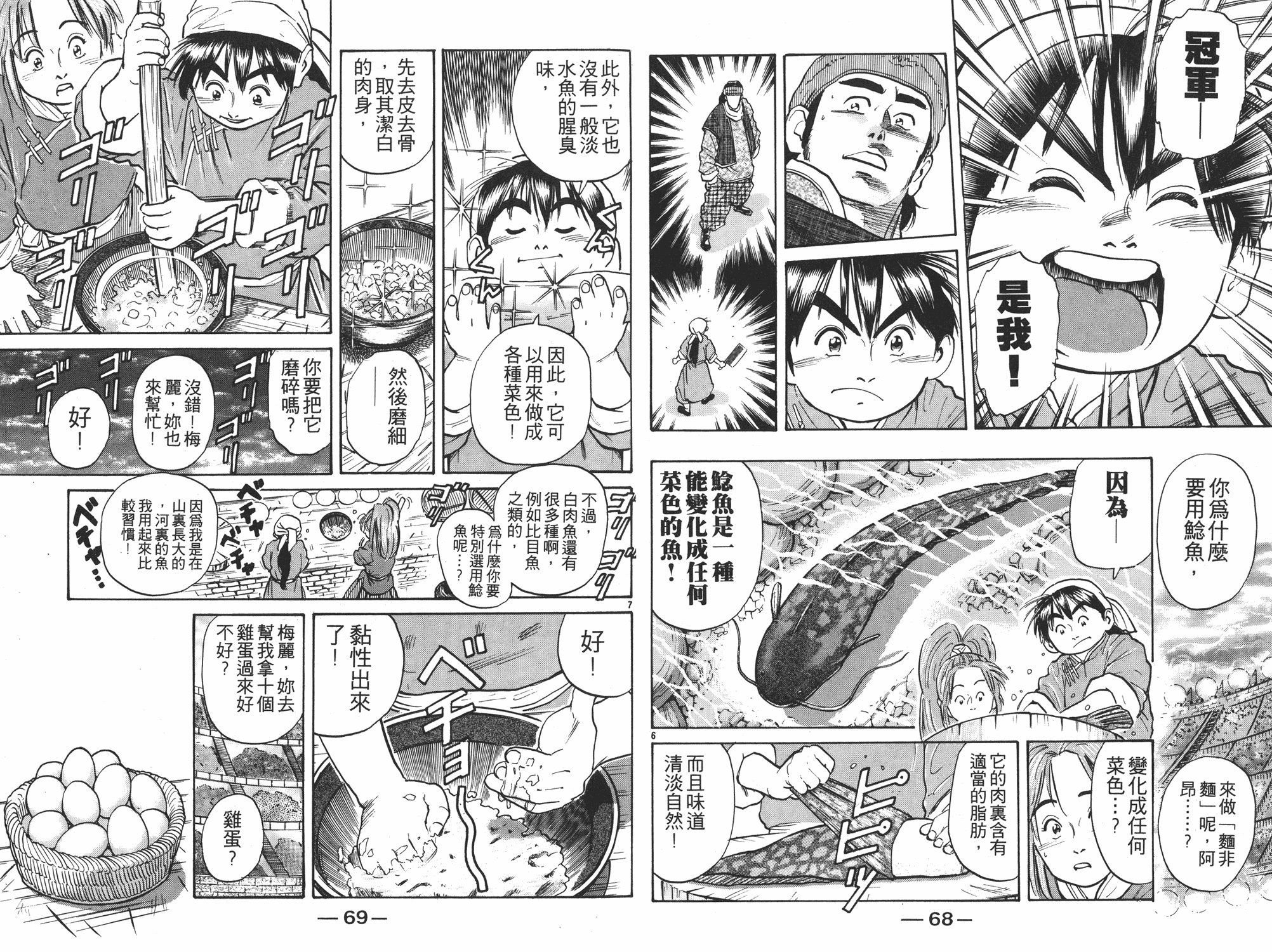 第4卷