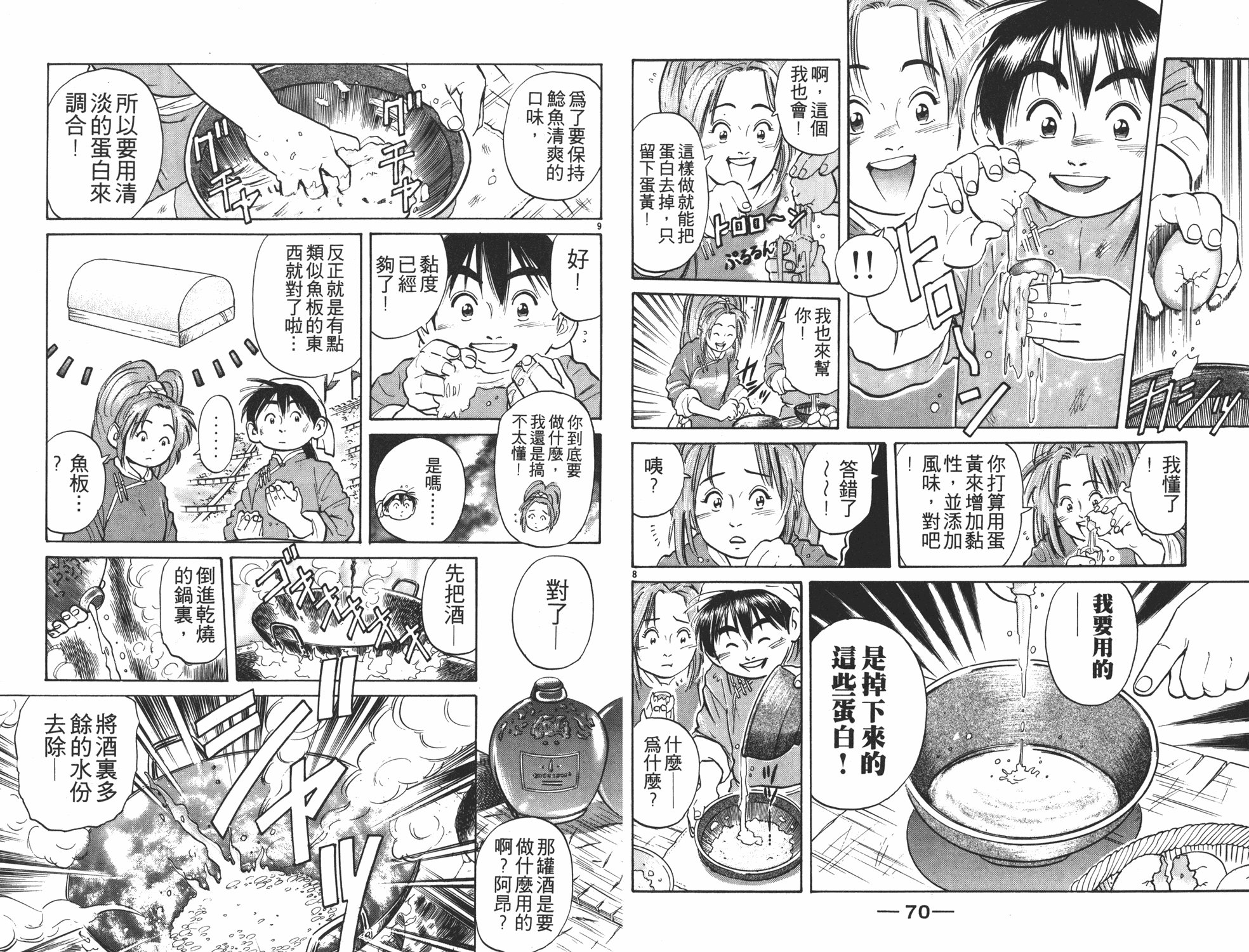 第4卷