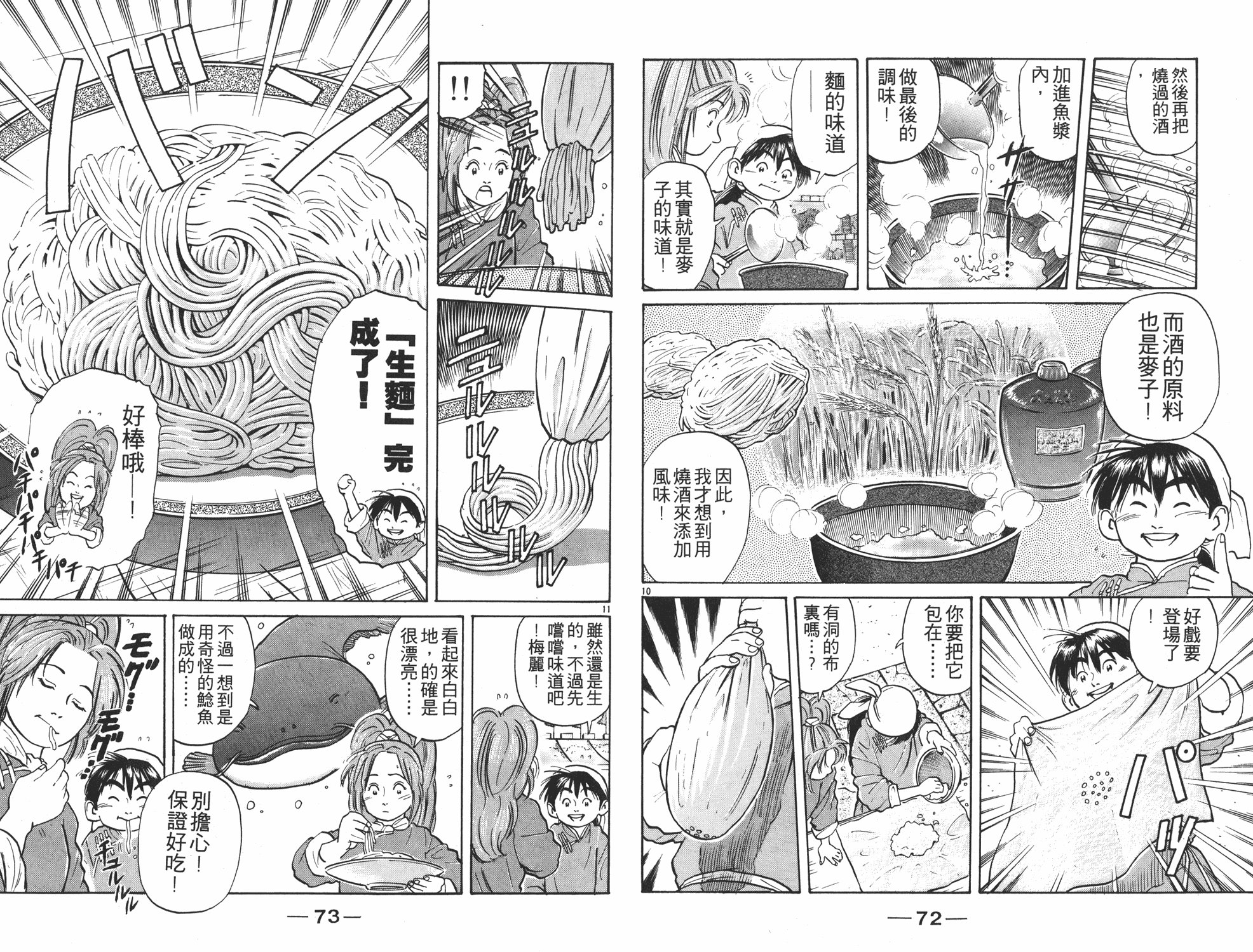 第4卷