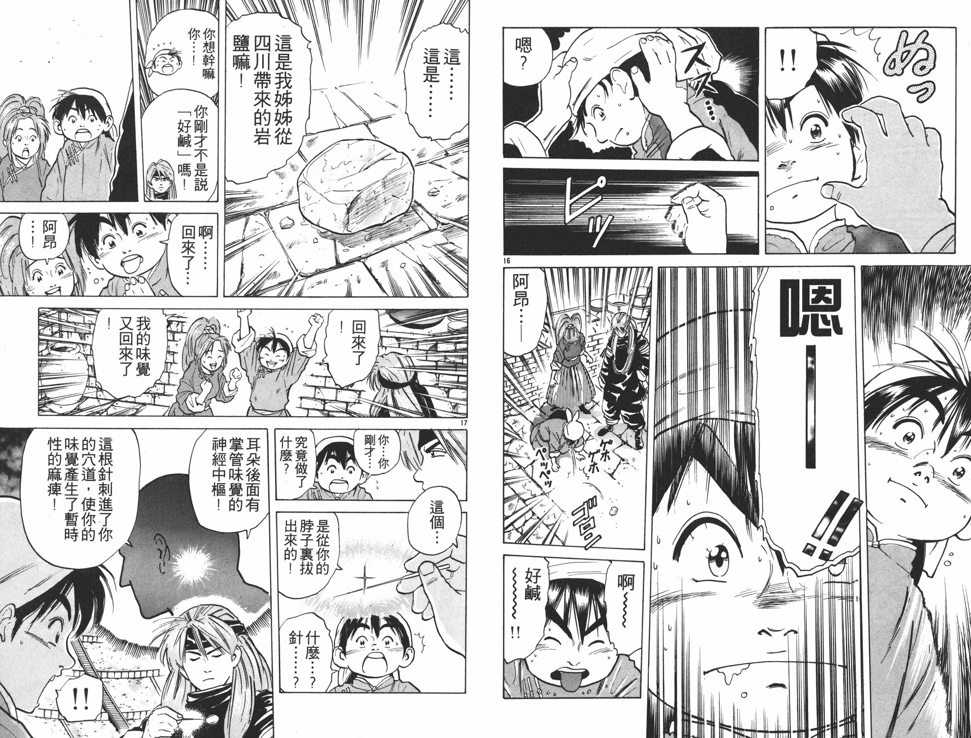 第4卷