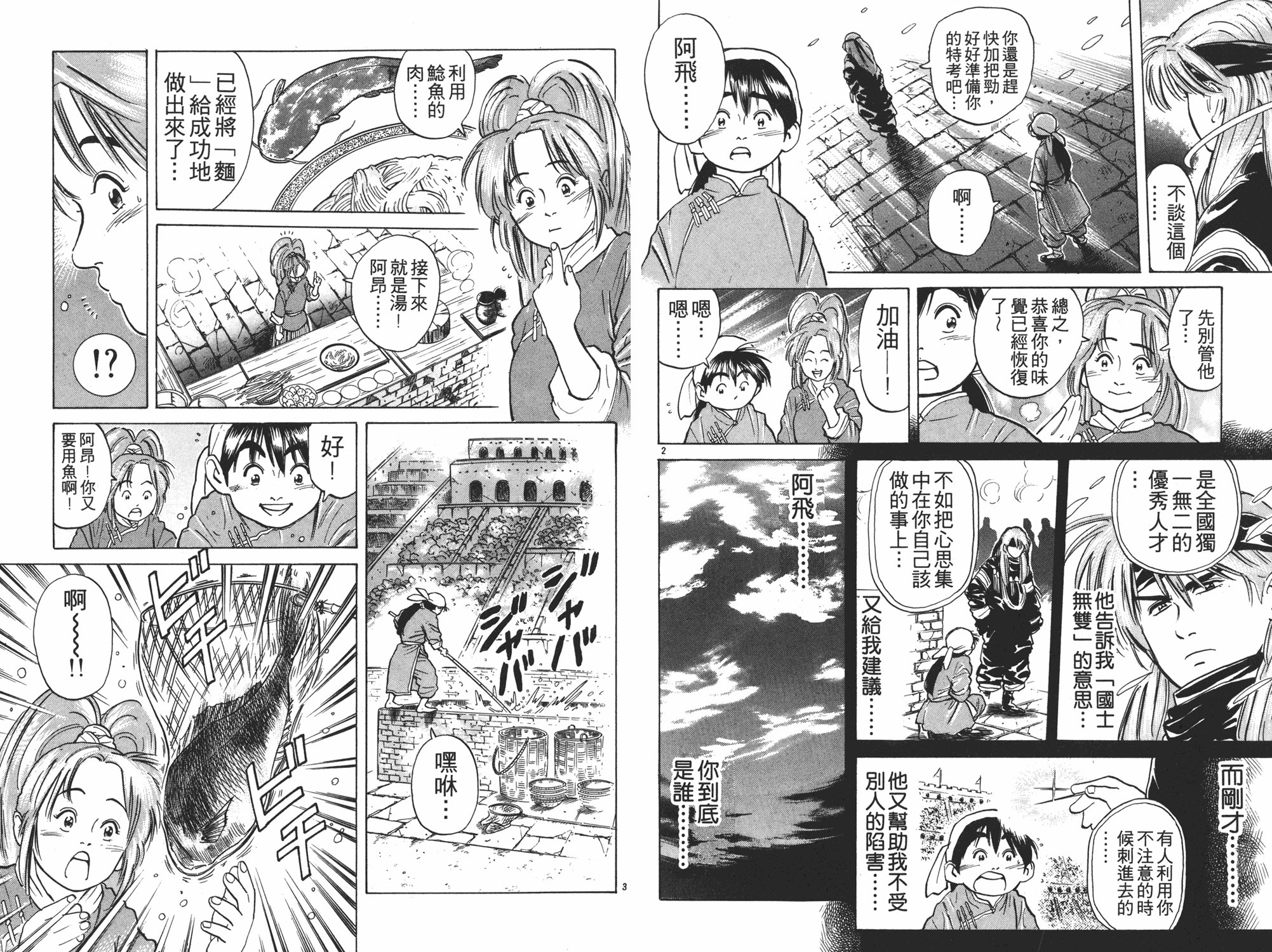 第4卷