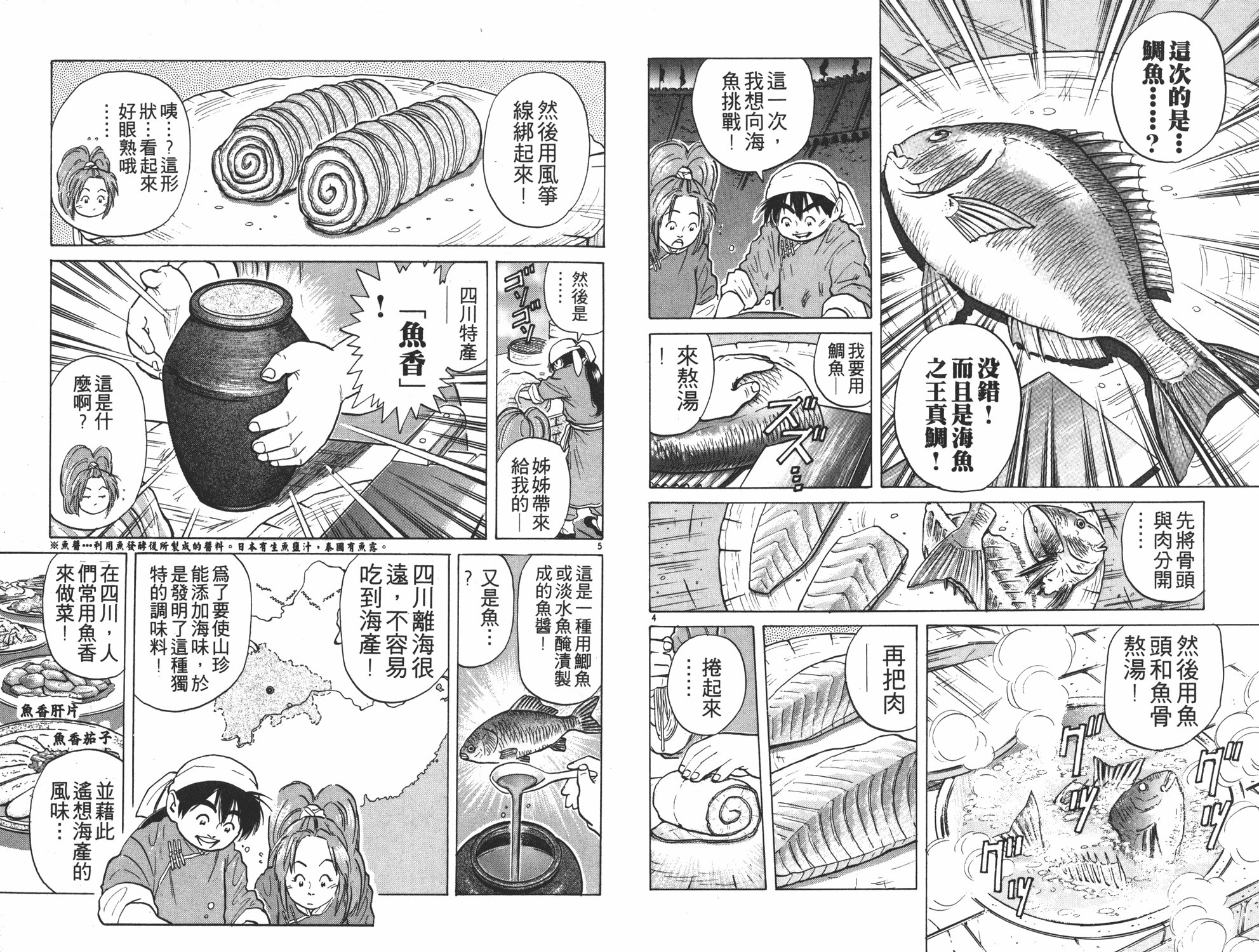 第4卷