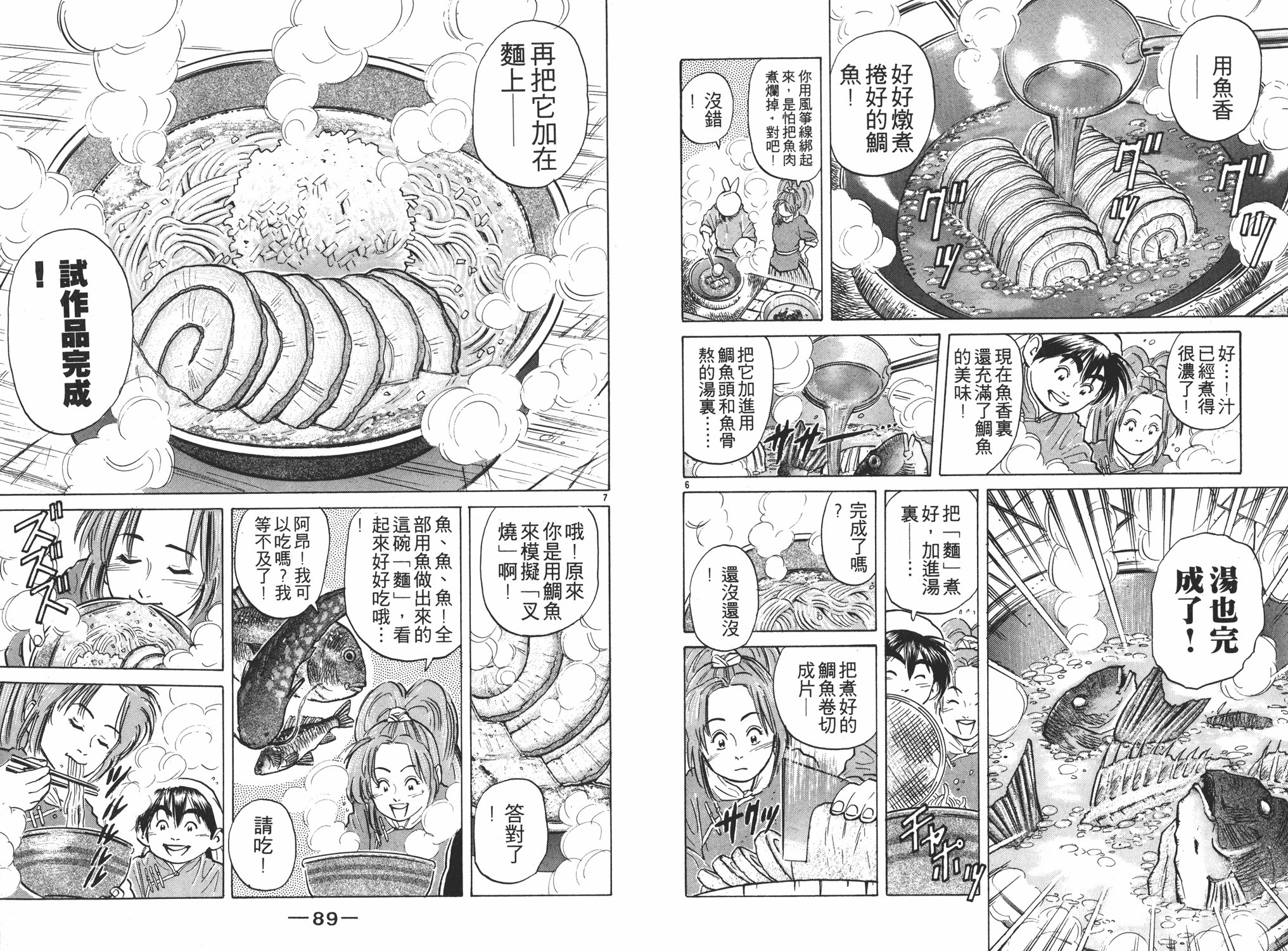 第4卷