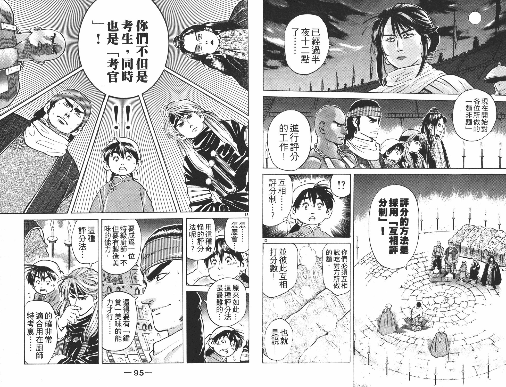 第4卷
