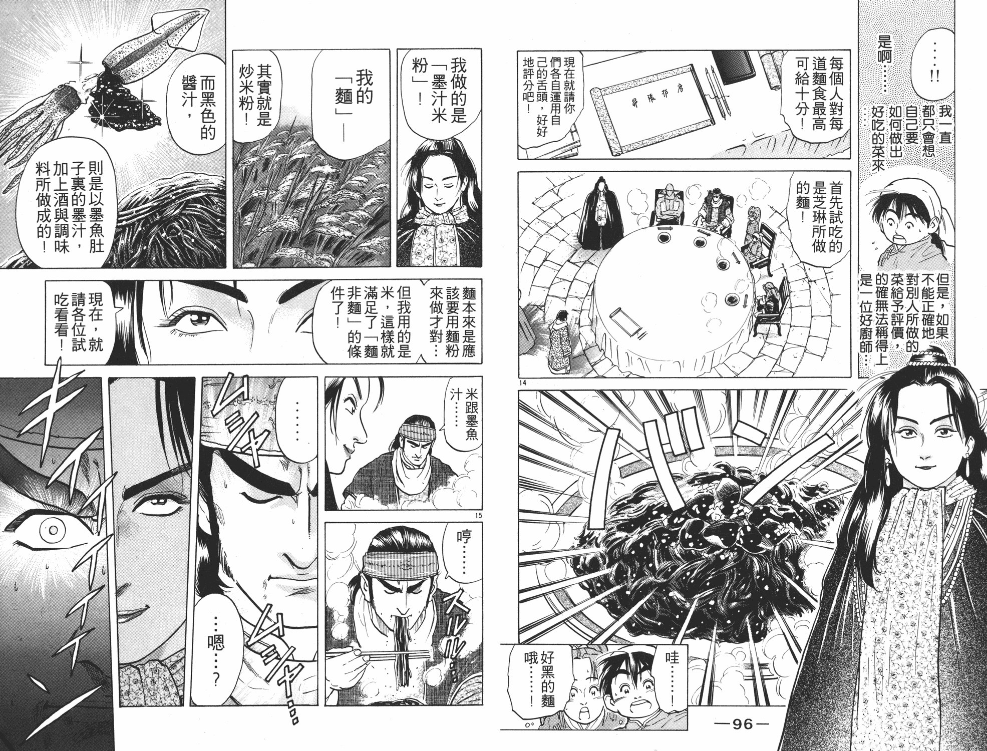 第4卷
