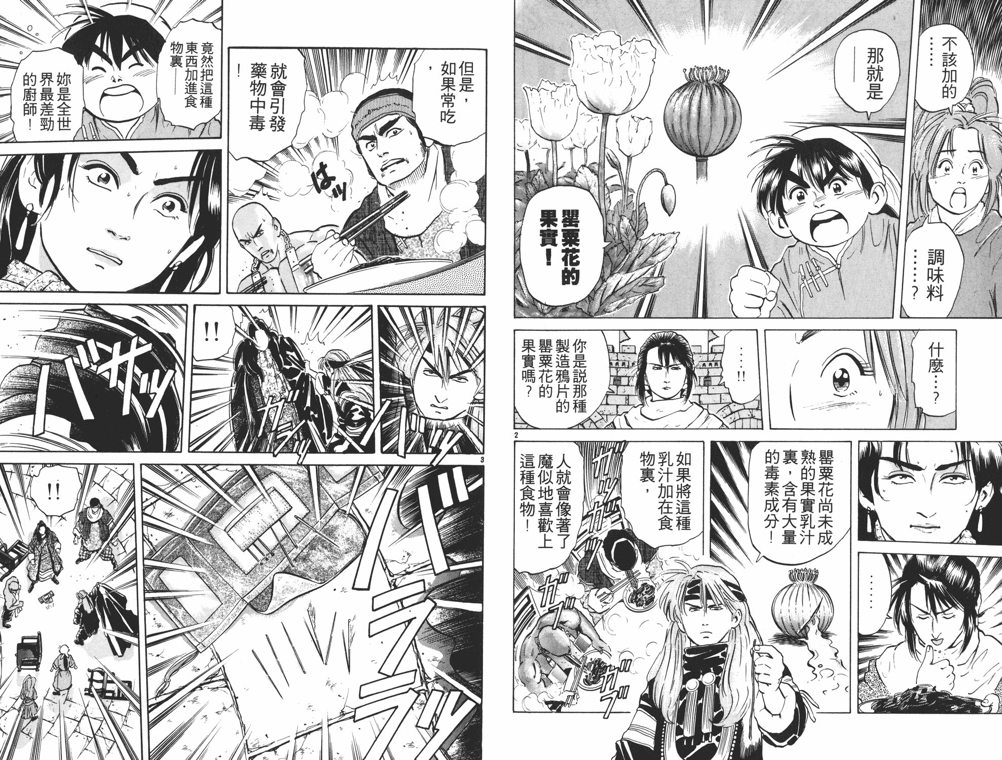 第4卷