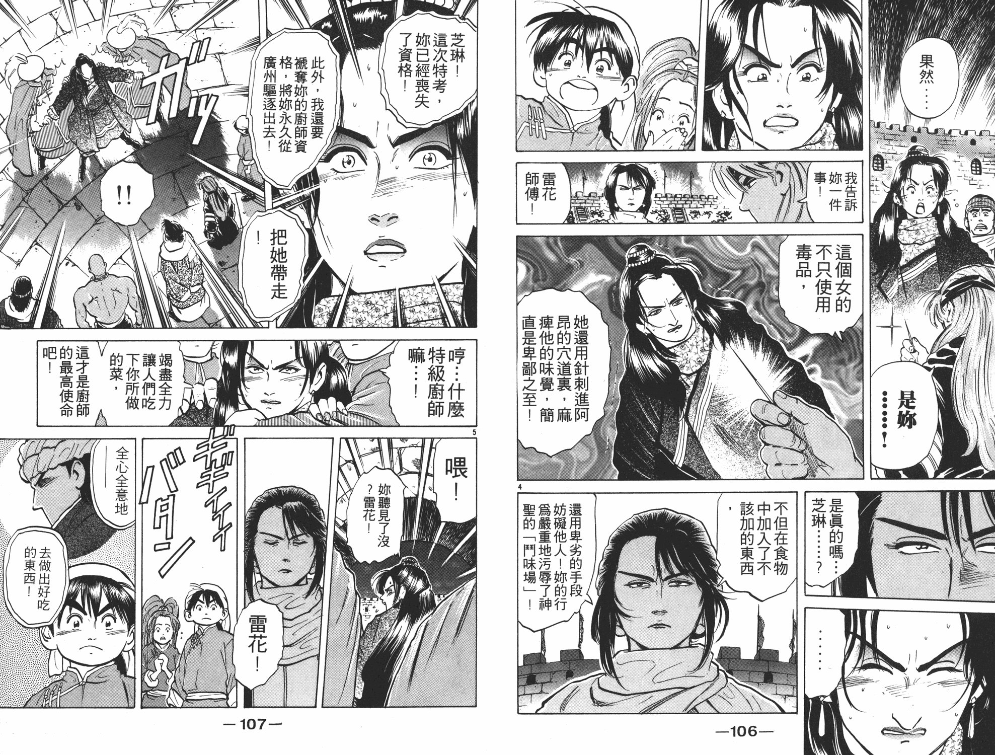 第4卷