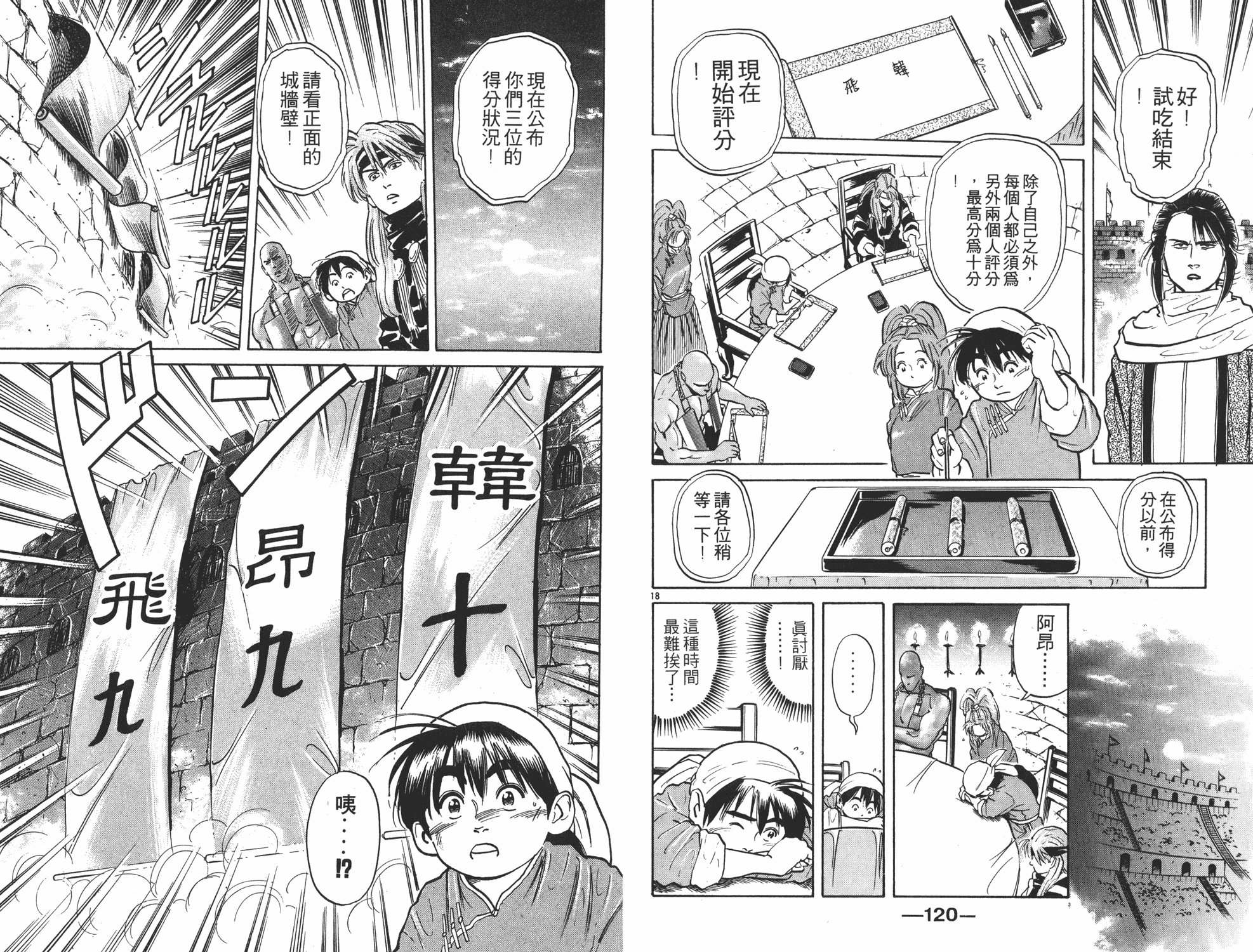 第4卷