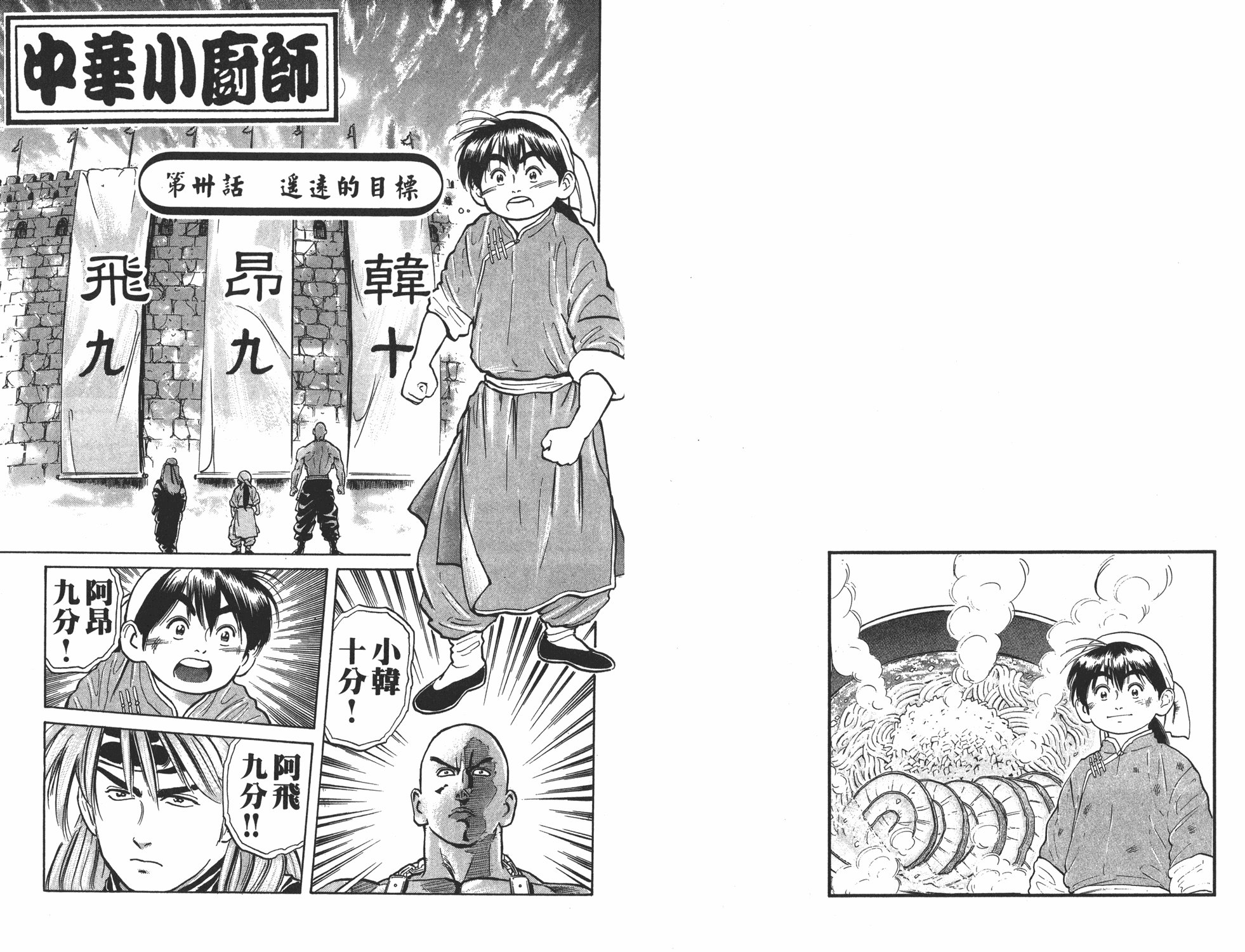第4卷