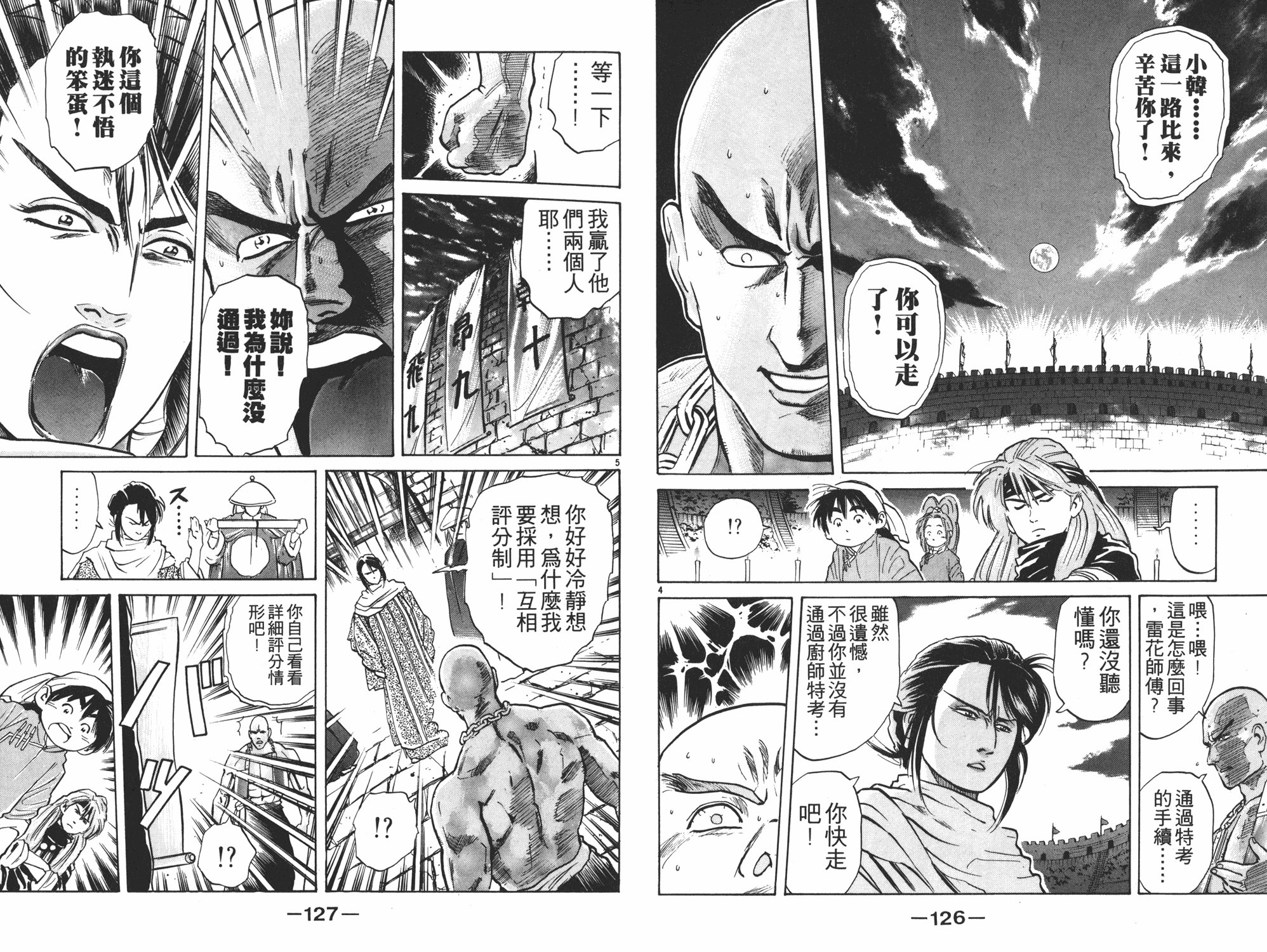 第4卷