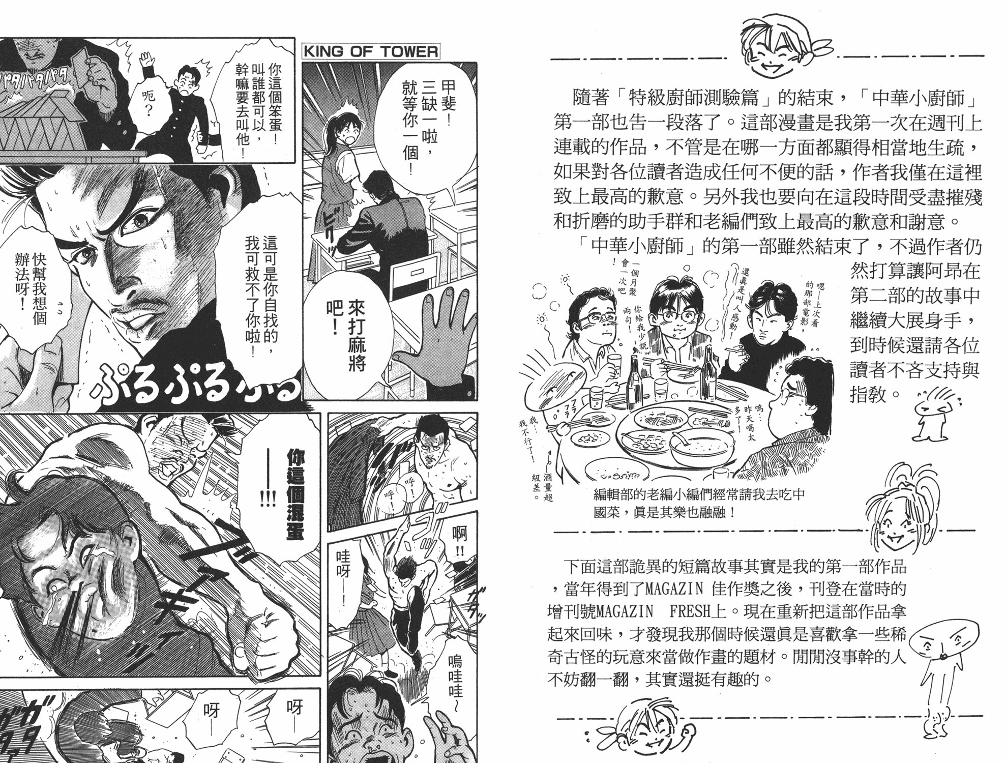 第4卷