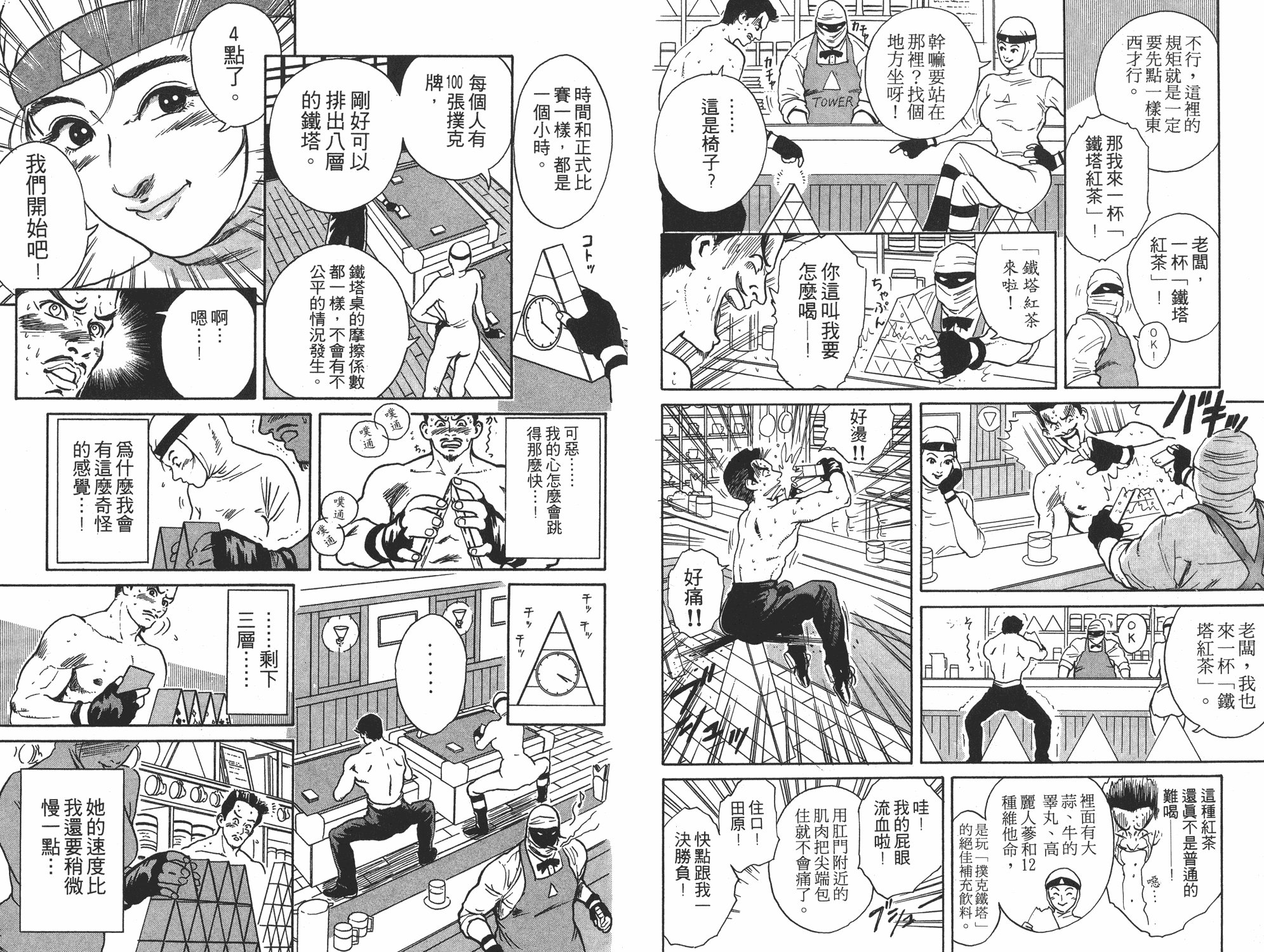 第4卷