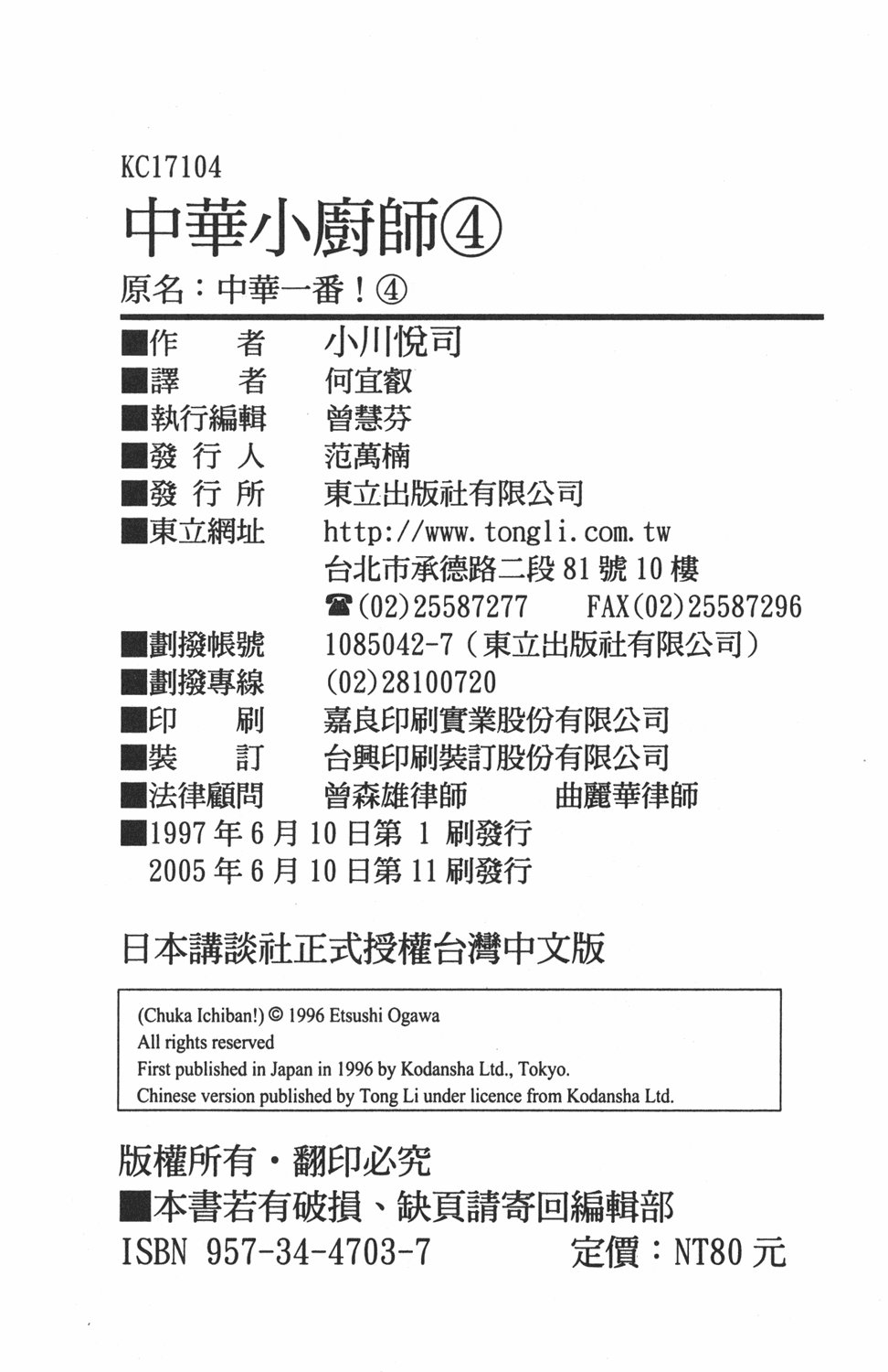 第4卷