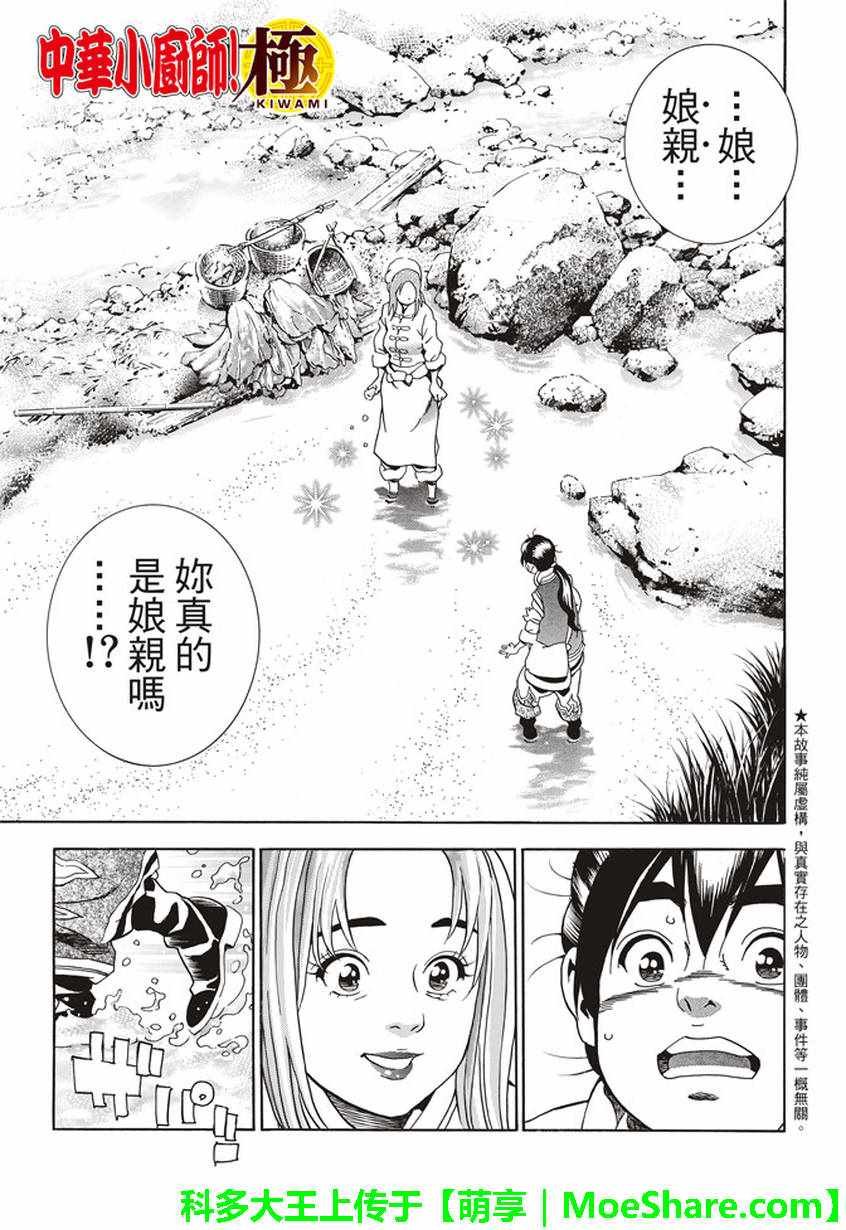 极22：仙女现身！