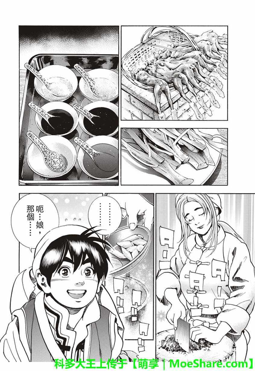 极22：仙女现身！