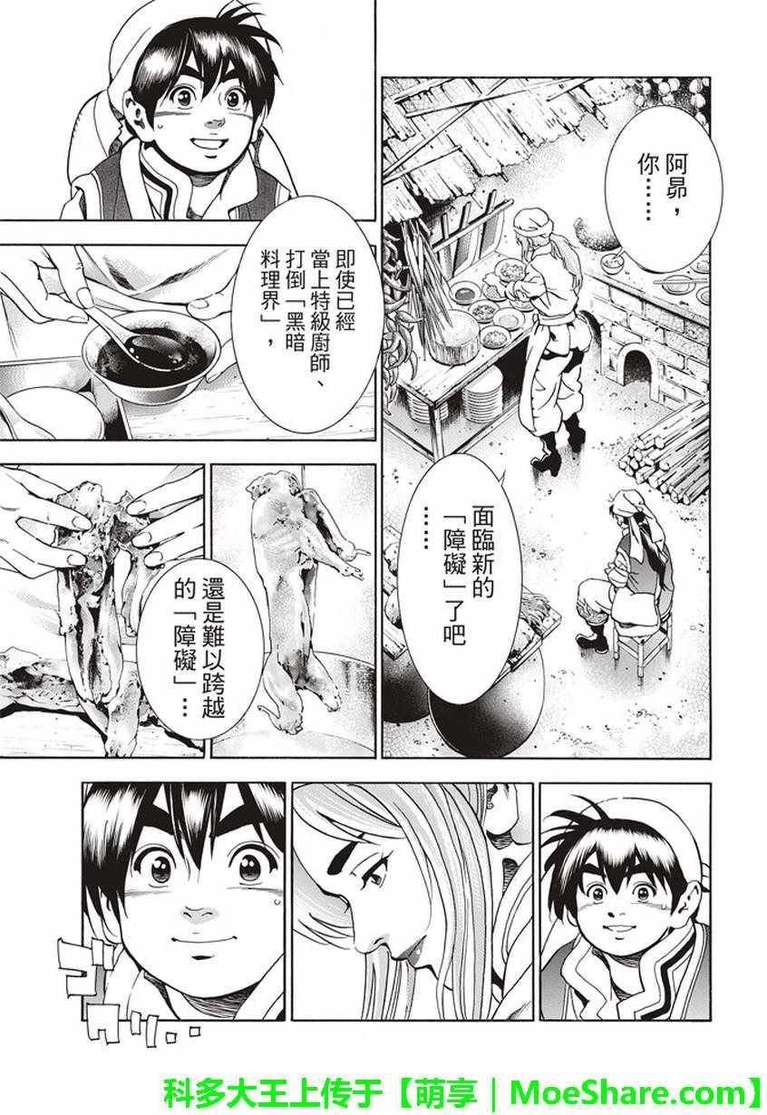 极22：仙女现身！